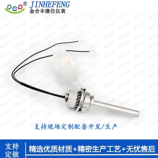 新款厂家供应M12螺牙洗碗机浮球水位感应开关304不锈钢液位控制传