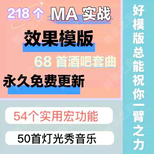 MA2控台精选218个Effect实战效果模板直接选中灯具即可使用