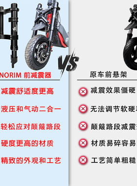 MONORIM液压空气软硬可调前减震器MZ3适配九号ZT3前悬挂配件改装