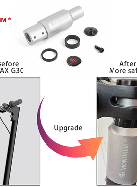 九号maxG30电动滑板车配件改装车把转换部件monorim迷你鼠EB-V2