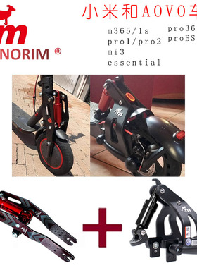 小米M365/1s电动滑板车减震器组合配件改装配件AOVOpro365go/ES80