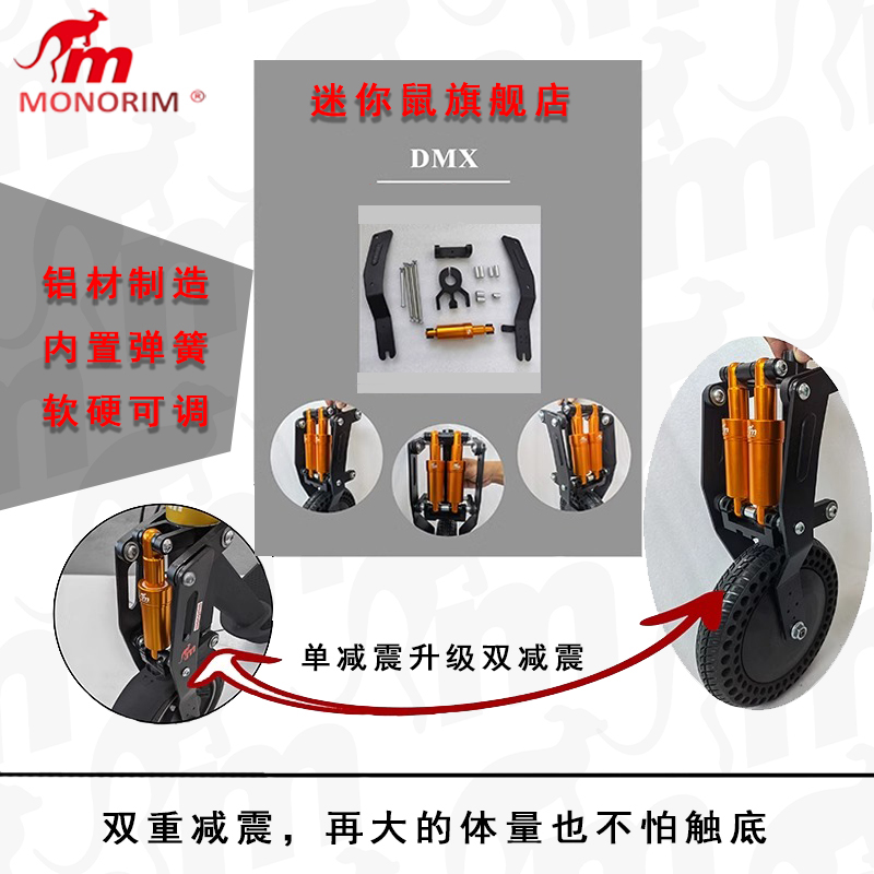 九号maxG30滑板车减震器配件改装