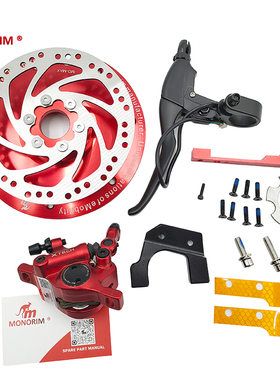 九号maxG30滑板车碟刹套件迷你鼠mxr1 PRO电机升级为可兼容