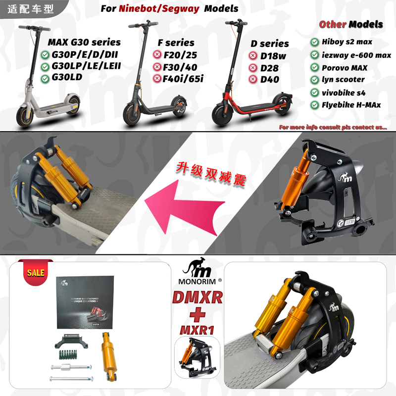 九号maxG30电动滑板车升级双减震