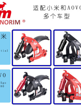 小米M365/1S电动滑板车后减震器改装配件AOVOpro365go/proES80