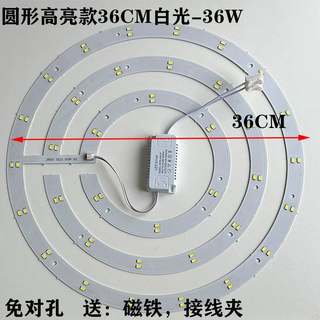 led灯盘 吸顶灯灯芯改造替换光源圆形环形家用灯板灯条超亮节能灯
