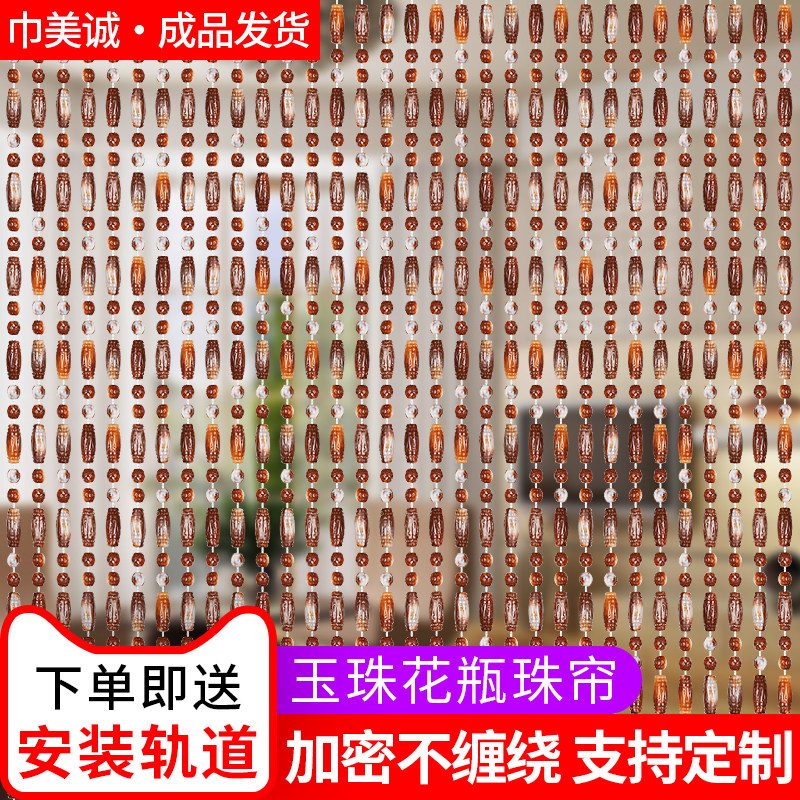 门帘珠帘隔断帘家用珠子门帘防蚊卧室厨房玄关免打孔厕所挂珠帘子