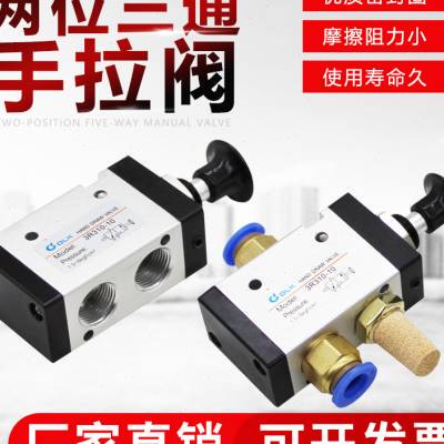 欧雷凯手拉阀3R21008二位三通手推机械阀3R31008手拉控制阀OLK