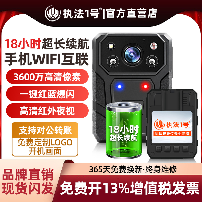 执法1号DSJ-H10执法记录仪高清红外夜视安保骑行胸前佩戴执法仪使用感如何?