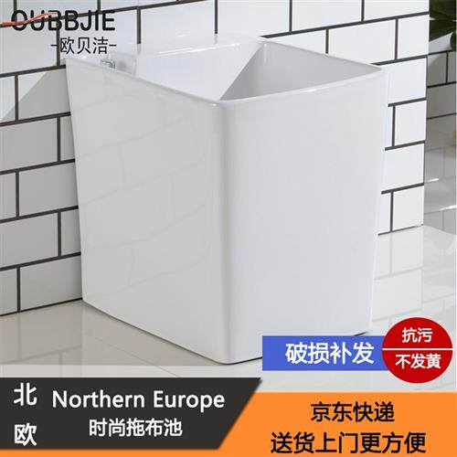 欧贝洁OUBBJIE方形拖把池陶瓷阳台家用拖布池盆小号卫生间墩布池属于什么档次？
