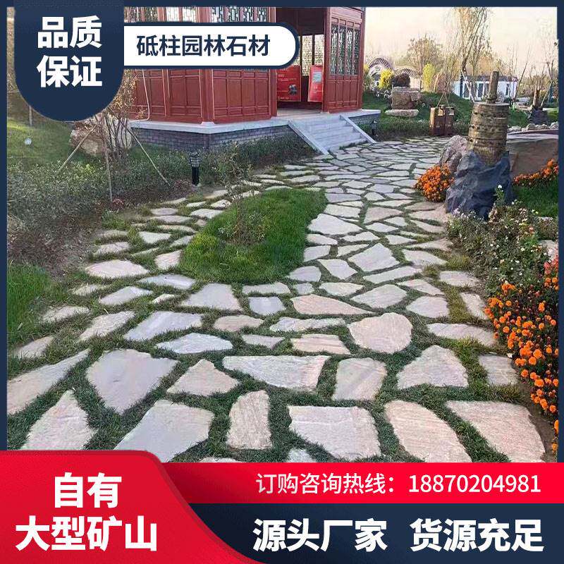 不规则乱石片乡村庭院广场防滑地砖青石板碎拼石乱板铺路石文化石