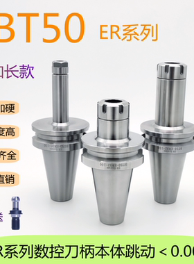 bt50刀柄BT50-ER32-100CNC加工中心BT50-ER16/20/25/32/40