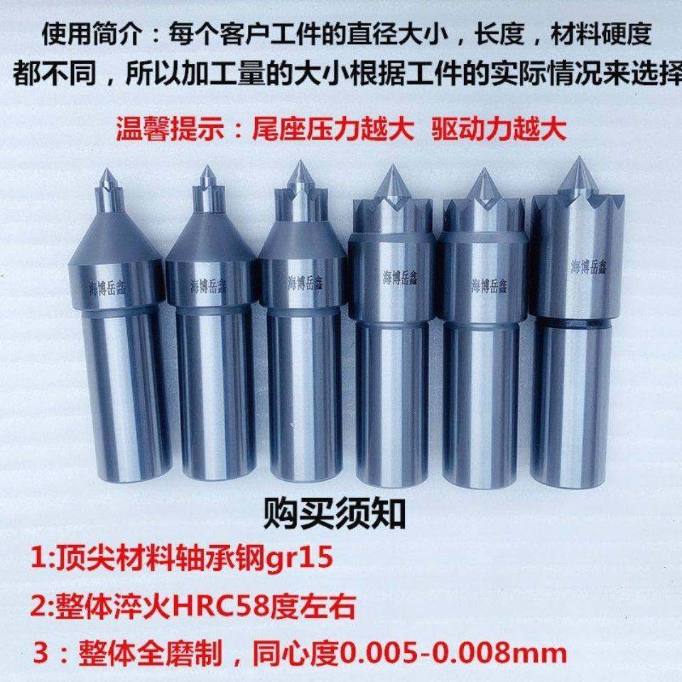 莫氏4号锥直柄数控车床单支端面拨动驱动滚齿机驱动顶针