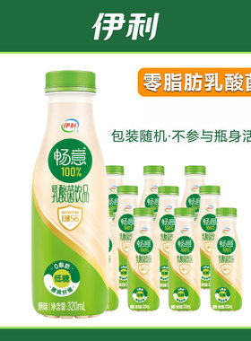 7月伊利畅意100%乳酸菌饮品原味320ml×12瓶无原箱0脂肪低糖饮品