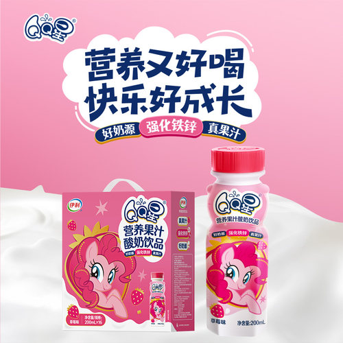 7月伊利QQ星小马宝莉草莓味香蕉味200ml×16瓶整箱儿童酸奶饮品