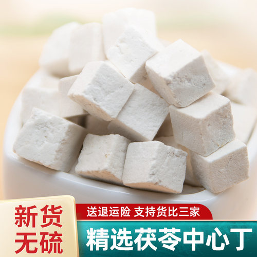 云南茯苓500克原色无硫