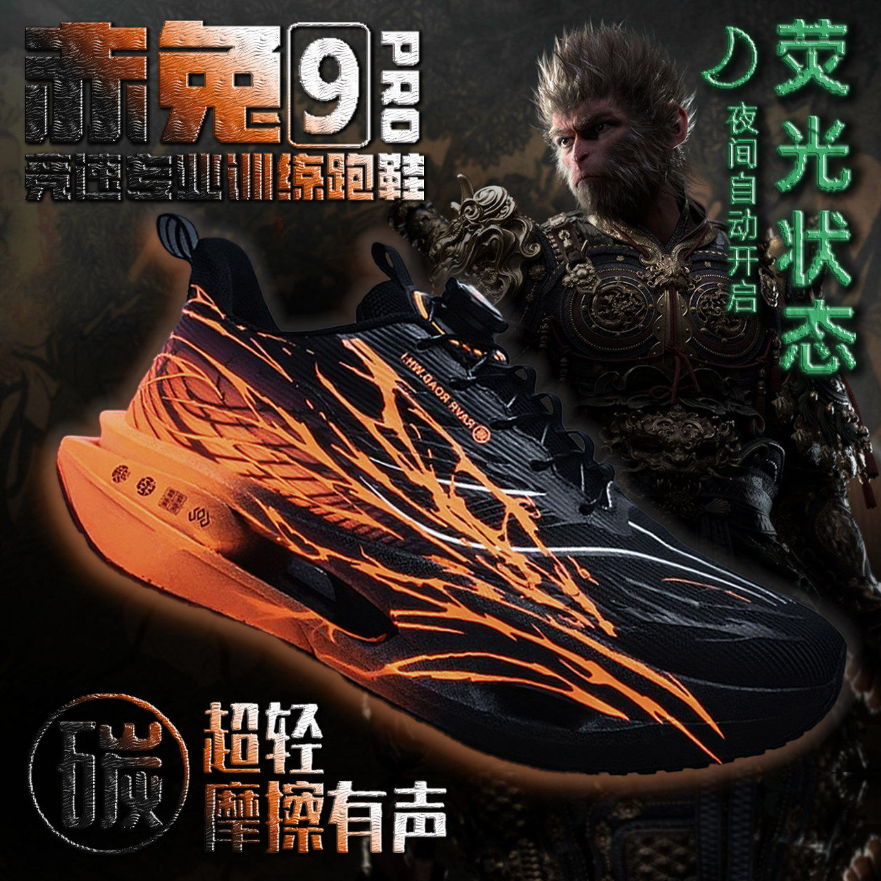 赤兔9pro儿童碳板跑步鞋男款2026新款超轻减震男童青少年运动跑鞋