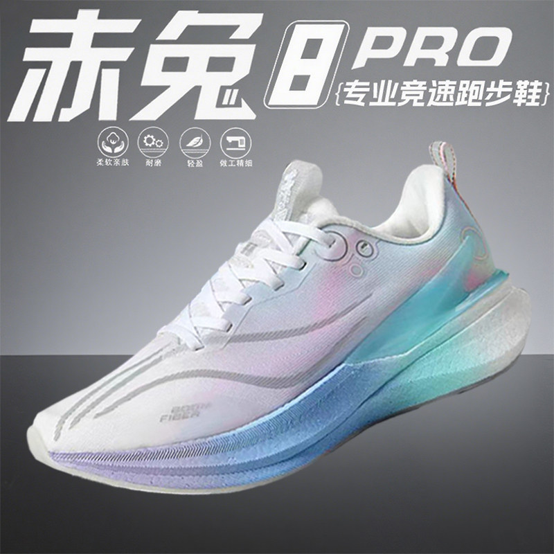 赤兔8PRO跑鞋秋季新款2025学生大童专业碳板跑步鞋减震运动鞋男童,运动鞋new,跑步鞋,淘宝优惠券,粉丝福利购,淘宝优惠卷
