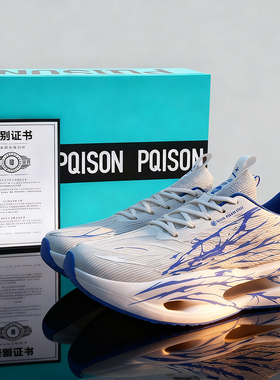 正品C202 6代心跳专业竞速碳板跑鞋学生运动鞋儿童赤兔9PRO跑步鞋