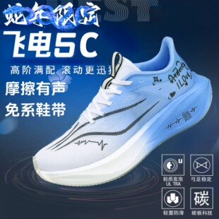 蛇年限定赤兔8PRO学生运动竞速减震跑步鞋 夏季 男鞋 飞电5c碳板跑鞋