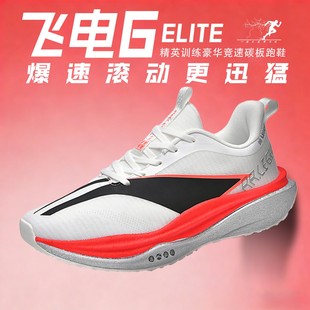 飞电6E竞速跑鞋男女款春季新款运动鞋透气青少年小学生碳板跑步鞋
