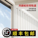 嵌入式 滑轨导轨弯轨 蛇形内嵌窗帘轨道超薄内开隐形窗装 预埋暗藏式