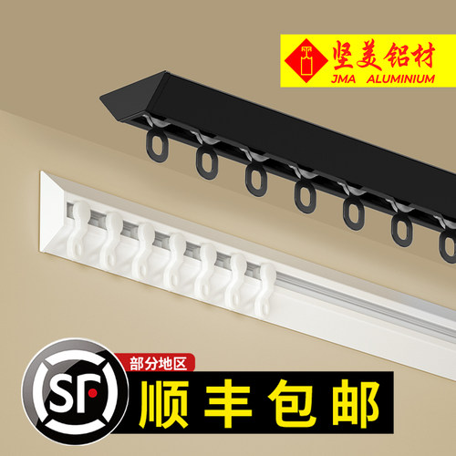 免打孔侧装顶装窗帘轨道V型隐藏