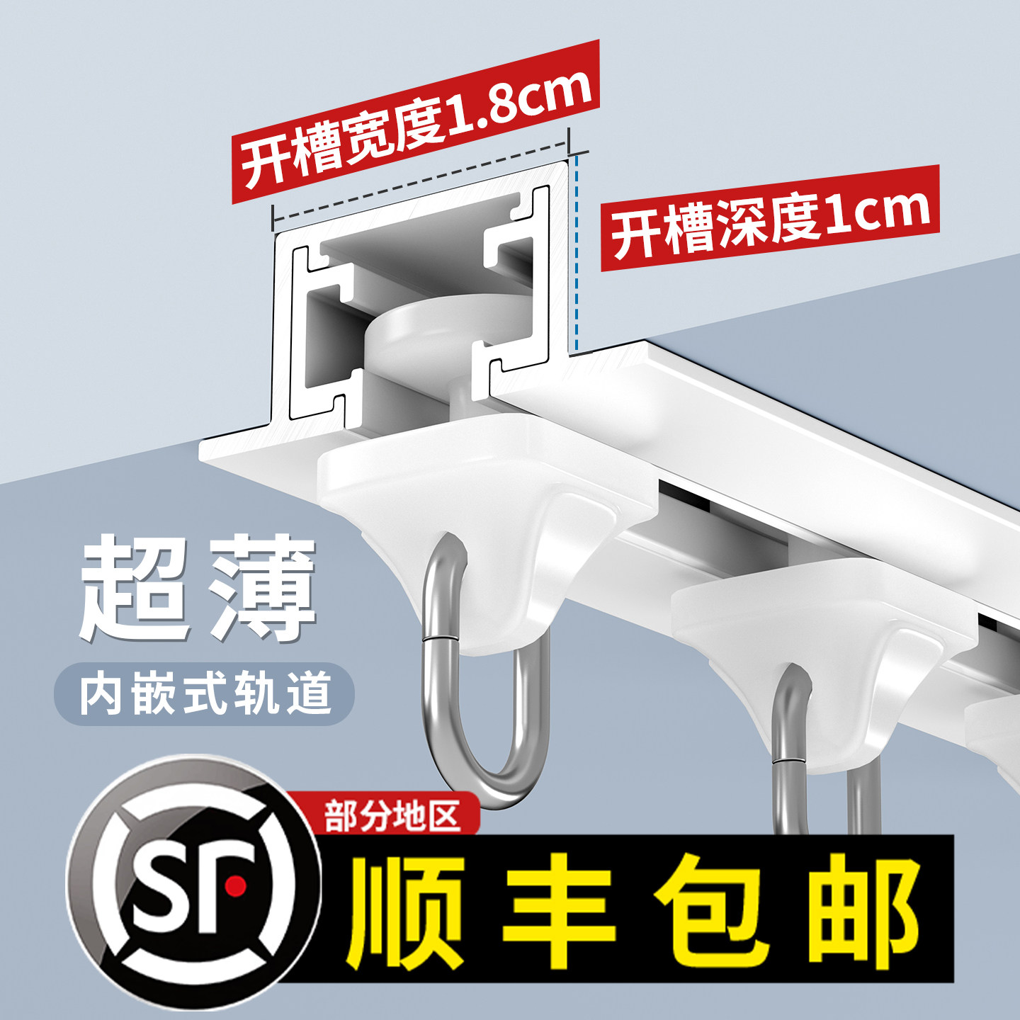 超薄静音内嵌式窗帘轨道隐形嵌入式隐藏铝合金飘窗滑轨导轨预埋轨