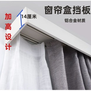 飘窗窗帘轨道极简盒子双轨 定制窗帘挡板窗帘盒加大加高轨道一体式