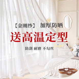 蛇形金刚纱幻影纱帘窗帘遮阳竖百叶纱定型遮光新白窗纱透光不透人
