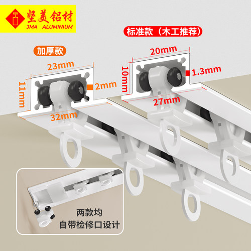 加厚嵌入内嵌隐形滑轮轨道检修口