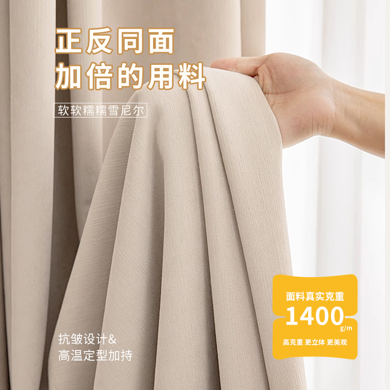 遮光窗簾雙面一樣顏色顏值高