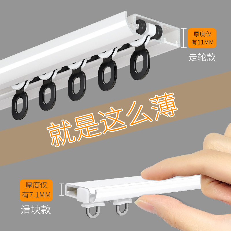 超薄窗帘轨道隐形免打孔内开窗飘窗极薄极窄滑轨铝合金直轨滑轮款,居家布艺,窗帘轨道,淘宝优惠券,粉丝福利购,淘宝优惠卷