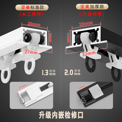 加厚嵌入内嵌隐形滑轮轨道超薄窗帘极简悬吊式天花板装预埋暗藏式