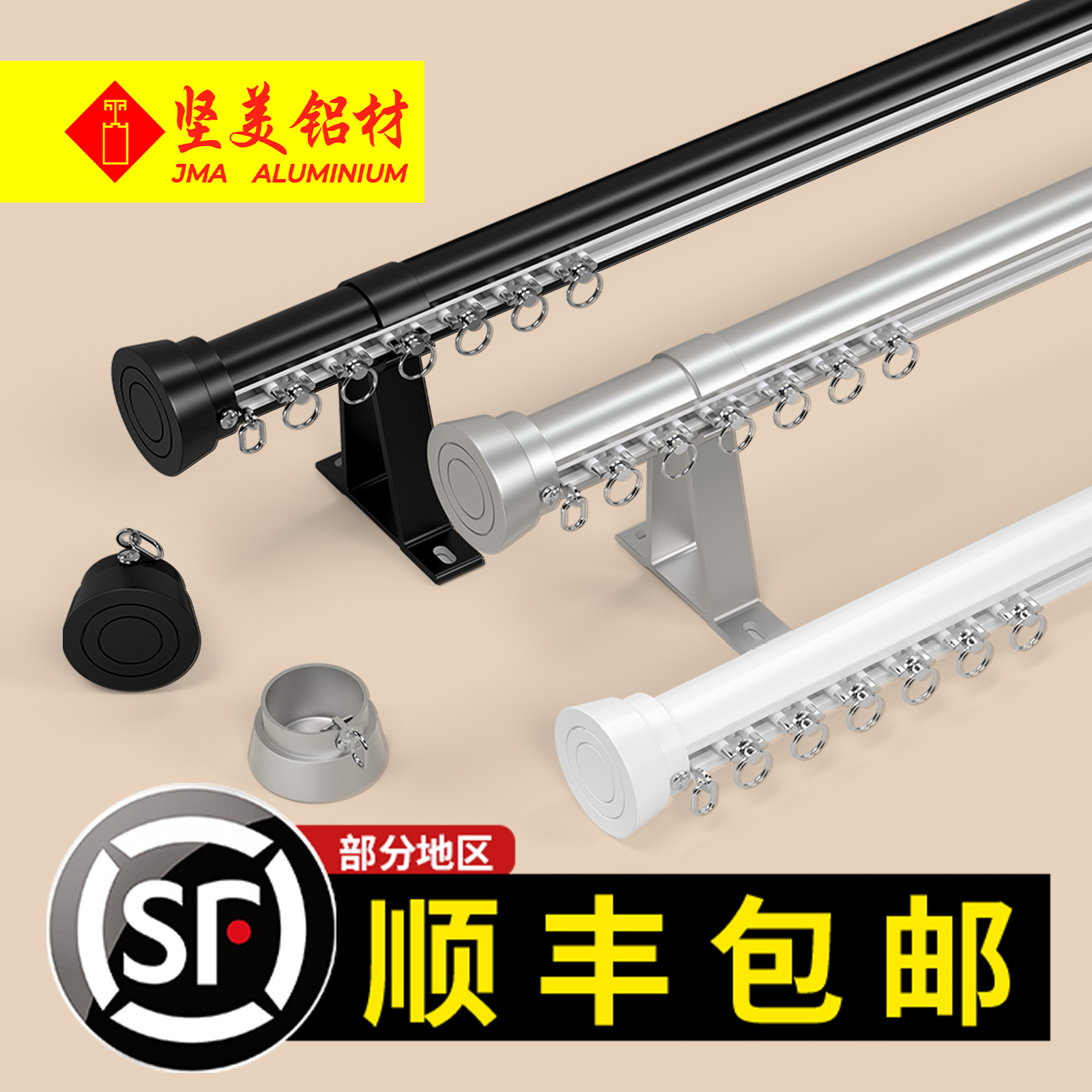 坚美窗帘轨道下滑式罗马杆窗帘杆