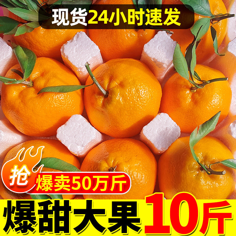 四川特级春见耙耙柑10斤新鲜粑粑柑橘子甜当季整箱水果巴巴柑桔子