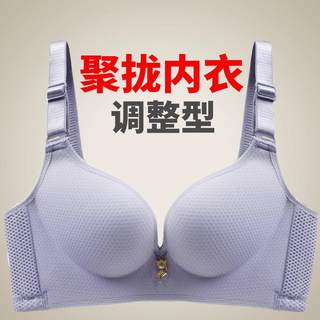 内衣女聚拢小胸显大文胸防下垂收副乳无钢圈新款爆款调整型加厚