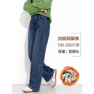冬季新款大码加绒牛仔裤女阔腿裤高腰窄版胖mm松紧腰弹力宽松直筒