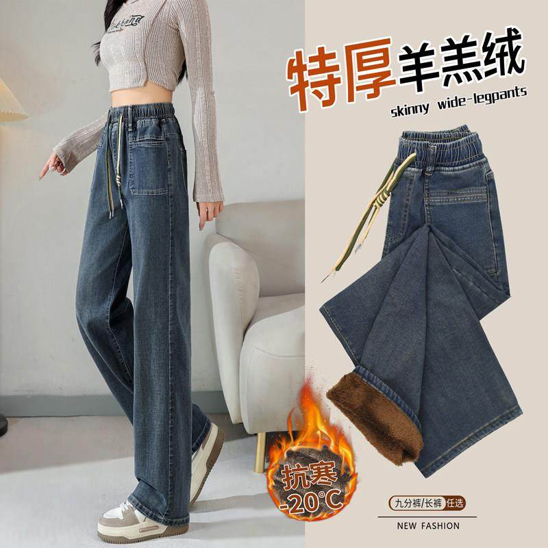 加厚羊羔绒牛仔裤女秋冬季高腰直筒裤2024新款小个子加绒阔腿裤子