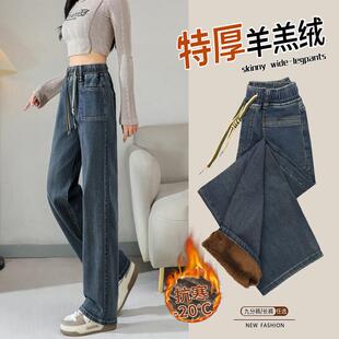 加厚羊羔绒牛仔裤女秋冬季高腰直筒裤2024新款小个子加绒阔腿裤子