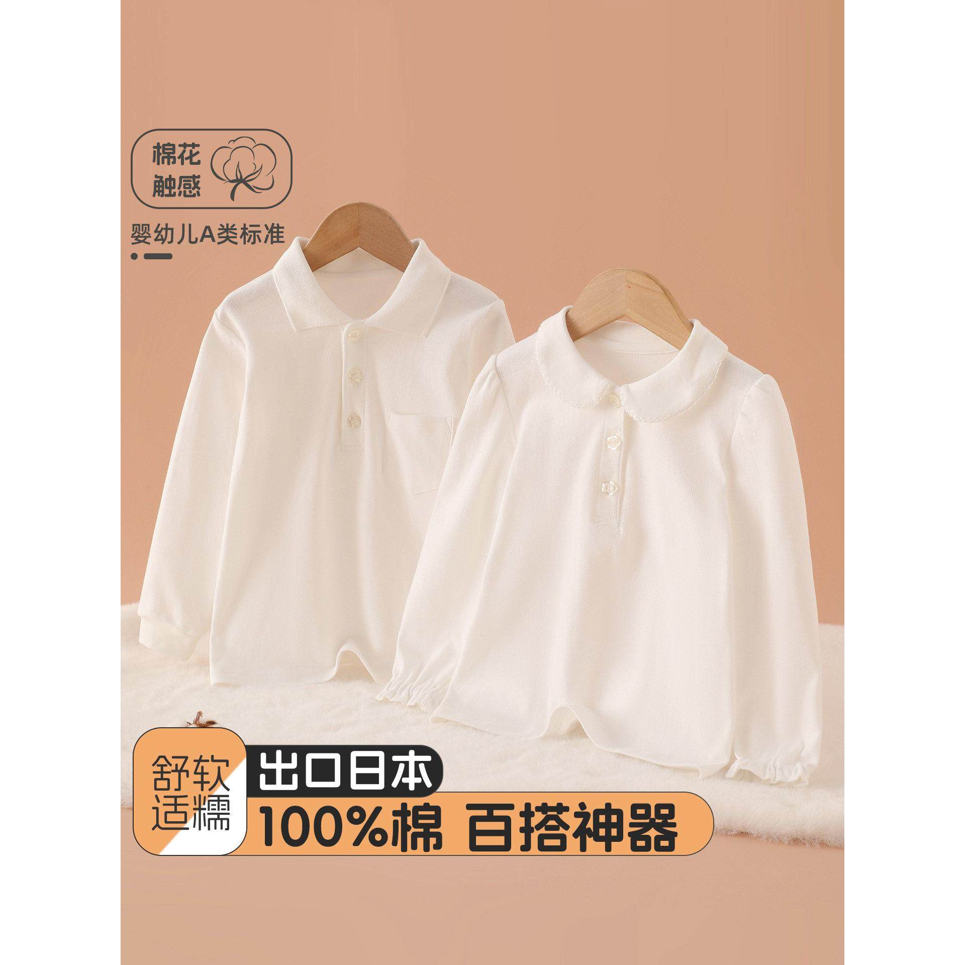 儿童纯白色POLO衫男女童校服演出服幼儿园宝宝打底衫学生毛衣内搭,童装/婴儿装/亲子装,儿童POLO衫,淘宝优惠券,粉丝福利购,淘宝优惠卷