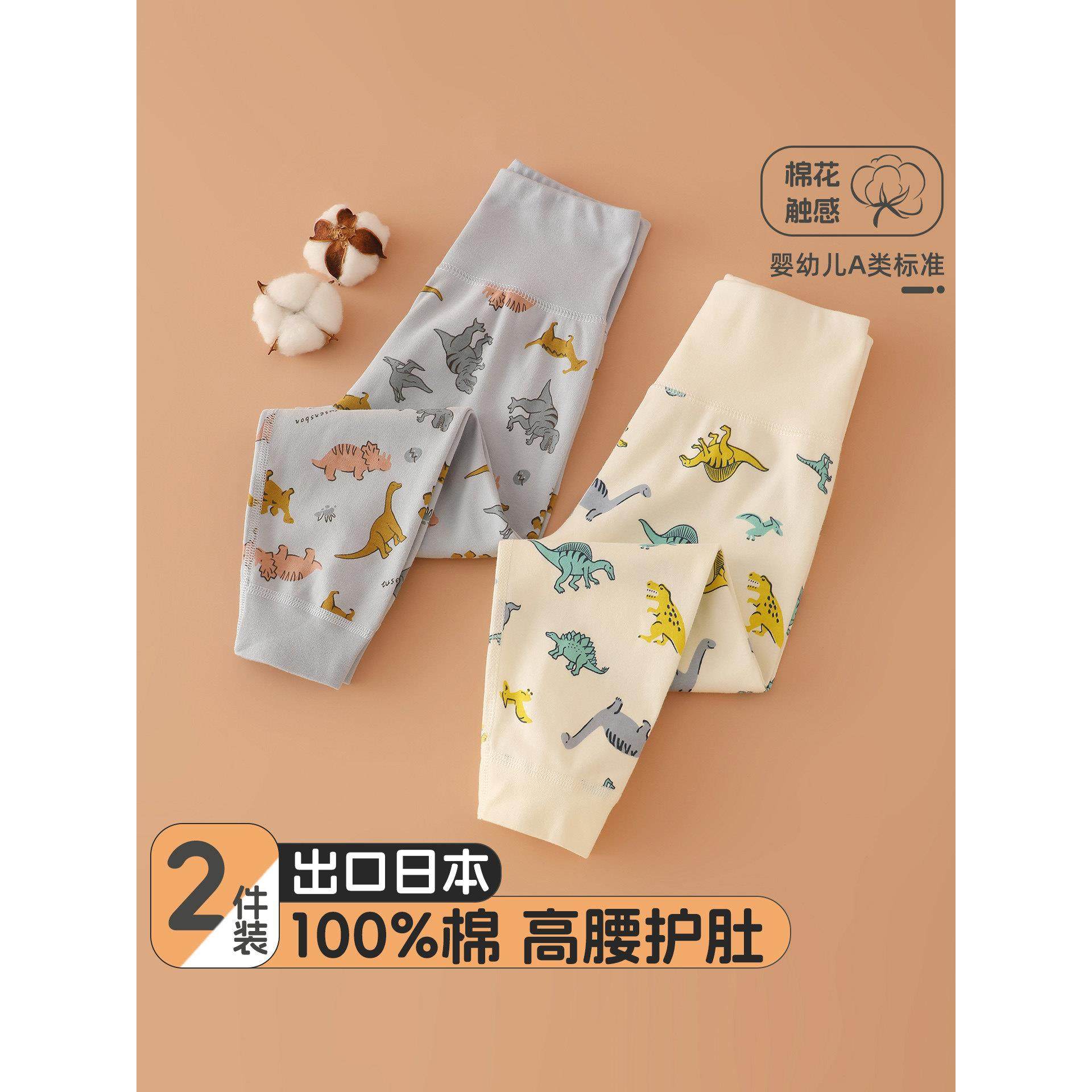 中小童纯棉高腰护肚秋裤男童无骨打底裤儿童内穿保暖衬裤宝宝睡裤,童装/婴儿装/亲子装,保暖裤,淘宝优惠券,粉丝福利购,淘宝优惠卷