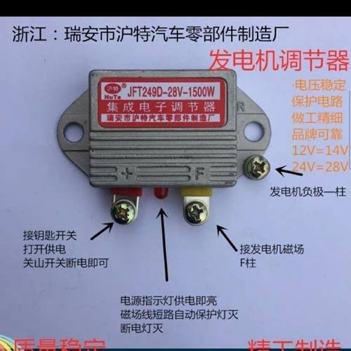 12V24V1500W电子调节器货车充电电压调节农用车发电机调节器