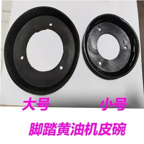 脚踏式黄油机配件皮垫皮碗配件黄农机配件