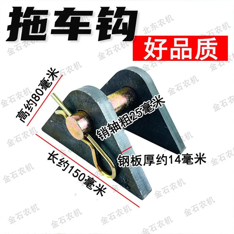 拖拉机 收割机 农用车汽车改装车通用型拖车钩三角钩加厚随意焊接