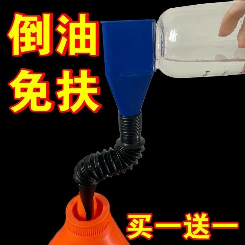 倒油漏斗便携防油免扶漏斗方形多功能卡口漏斗加厚漏斗卡扣式