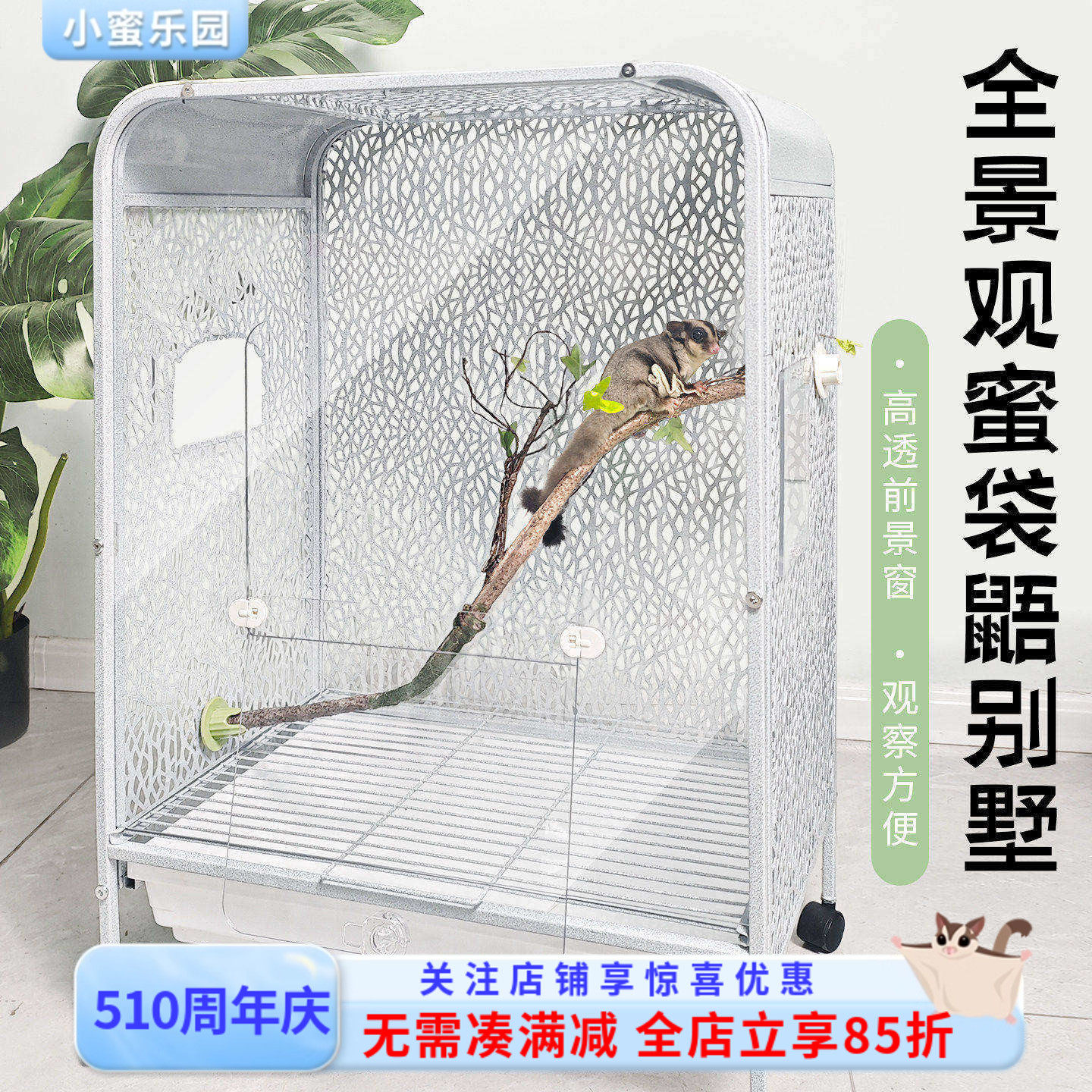 蜜袋鼯笼子专用防越狱饲养笼鹦鹉松鼠花枝鼠笼子生态鸟笼大空间