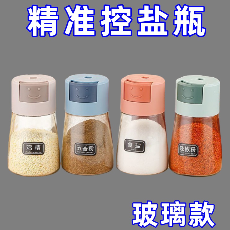 定量鹽罐調味罐調料盒