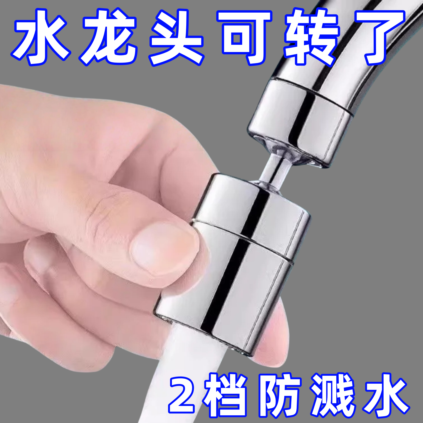 厨房水龙头延伸器防溅水神器