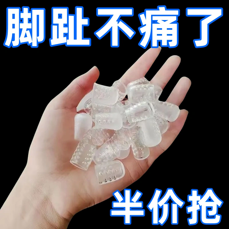 腳趾保護套防磨透氣硅膠防水